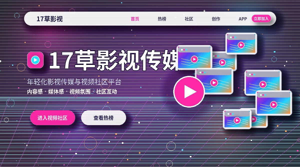 17c活动公告与官方规则提醒